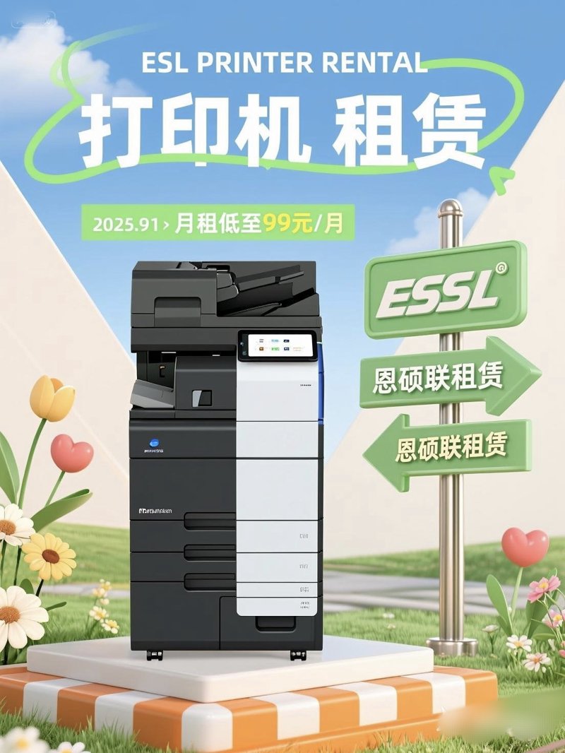 办公设备租赁行业新风向：打印机租赁受欢迎